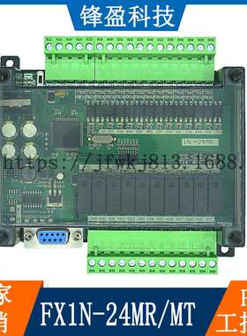国产plc工控板FX1N-24MR/MT可编程控制器简易简易式带2路高速脉冲