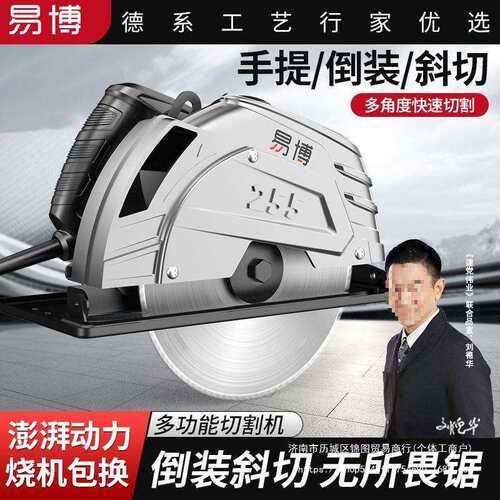 易博德系电圆锯家用多功能手提锯电锯台锯木工工具圆盘锯切割机