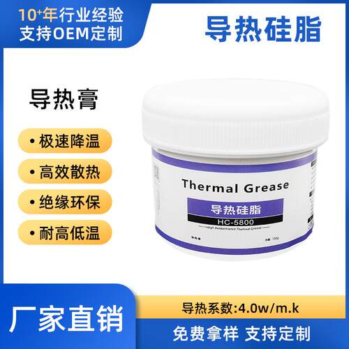 耐高温导热膏高性能银硅脂散热膏150g罐装灰色散热膏cpu导热硅脂