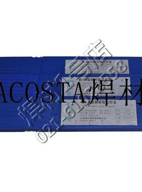 铸铁电焊条Z308米克斯铸铁生铁Z408焊条上海/3.22.5焊条Z508