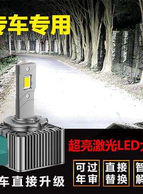 斯巴鲁12 13 14年款森林人 力狮 翼豹专用LED氙气灯近光疝 气大灯