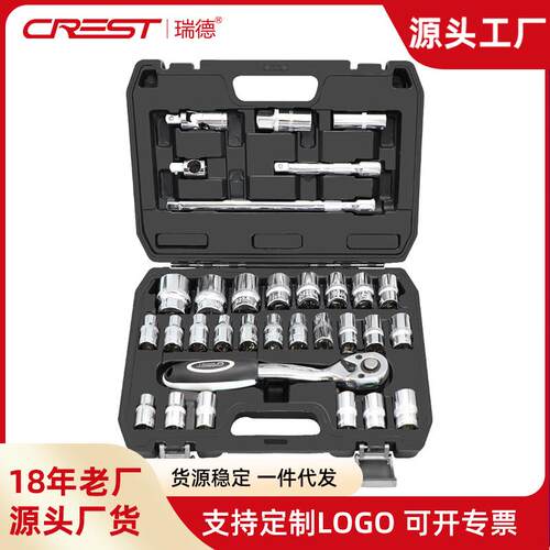 套筒工具套装大飞弯柄棘轮快速扳手汽车维修多功能组合修车32件套