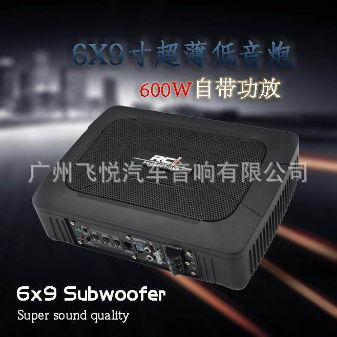 厂家6*9寸汽车音响超薄低音炮600W自带功放纯重低音12V无损