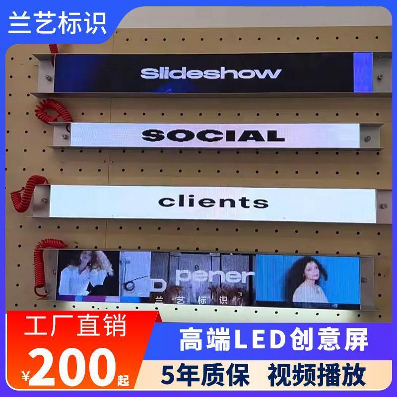全彩条形led显示屏户外商场店铺滚动走字魔方圆环厂家