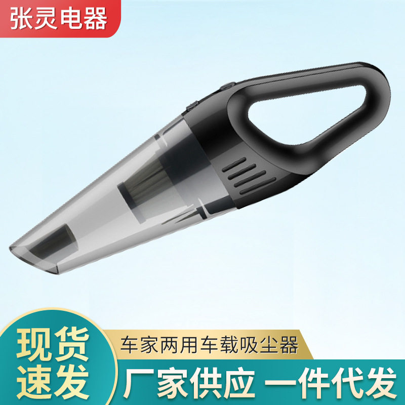 便携无线迷你吸尘器车用家用大功率干湿两用汽车小型迷你车内