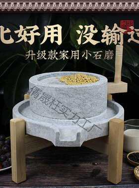 石磨家用石磨盘小石磨手动小型青石麻石磨盘豆浆米浆机