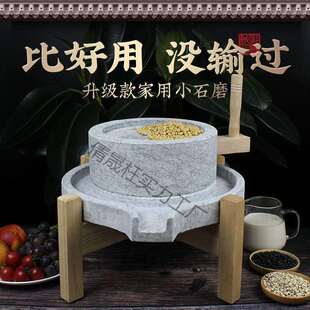 石磨家用石磨盘小石磨手动小型青石麻石磨盘豆浆米浆机