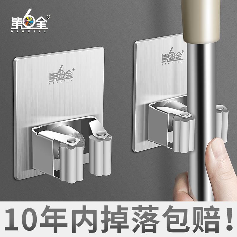 拖把挂钩免打孔固定卡扣卫生间挂扫把架拖布夹不锈钢收纳