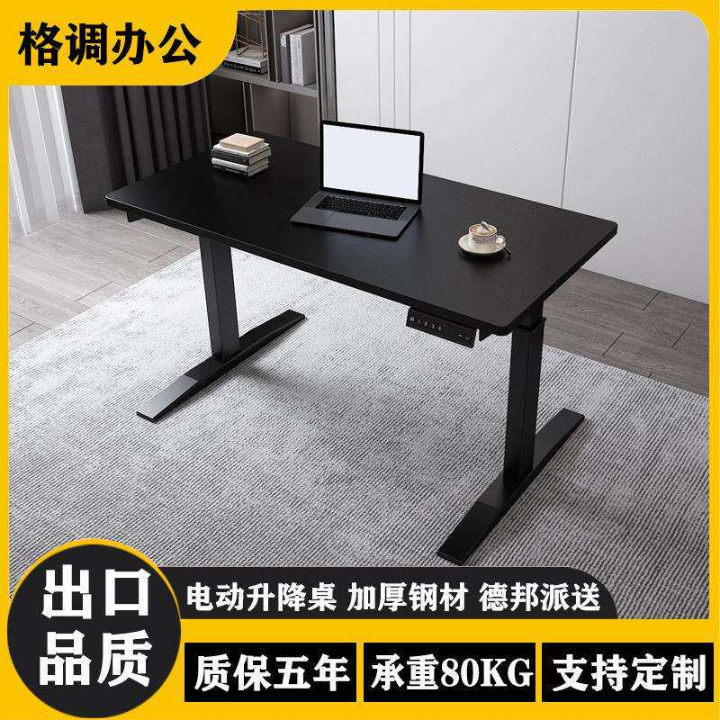 W7电动升降桌家用双电机站立式可调节电脑书支架写字自动工作办公