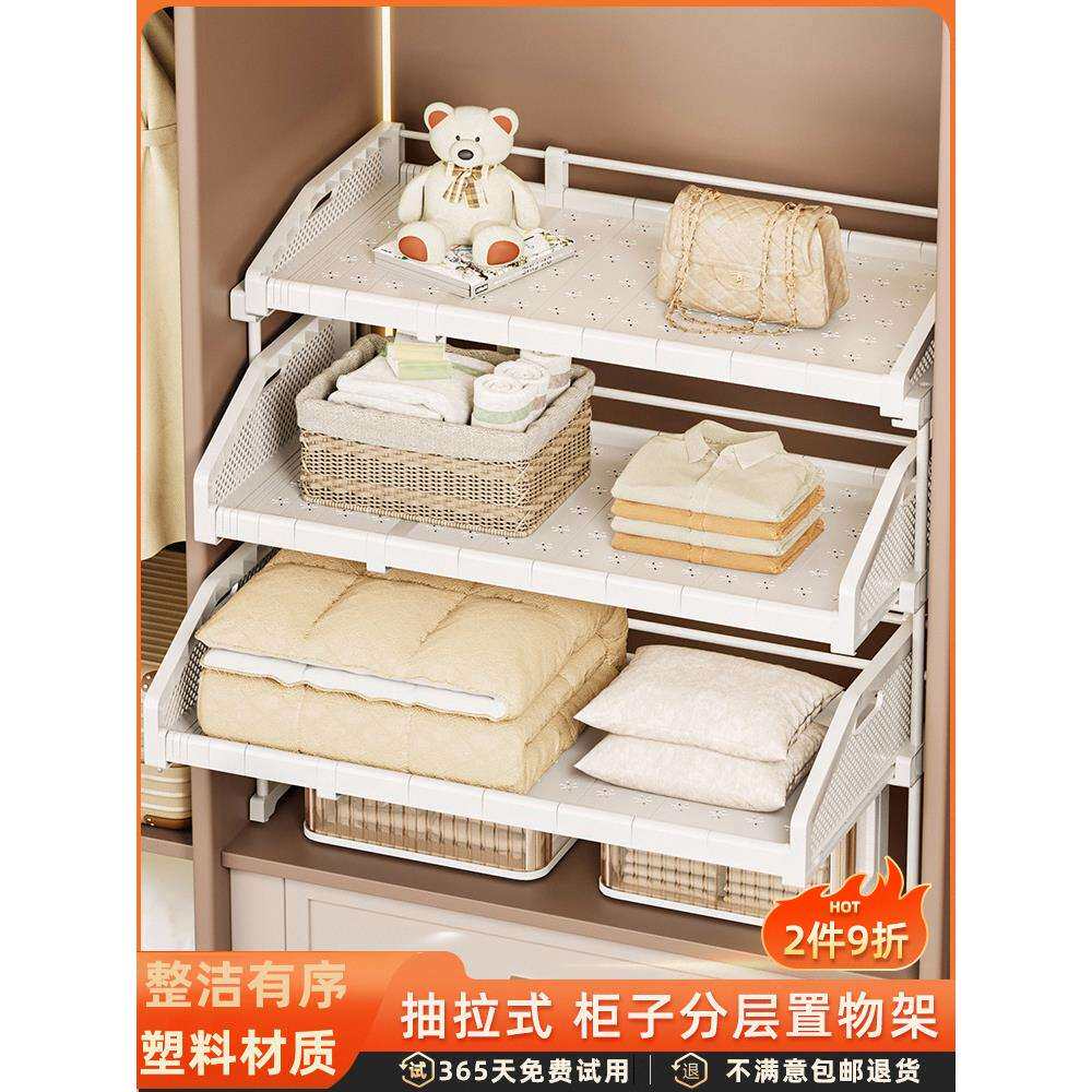 衣柜抽拉隔板可伸缩抽屉式收纳篮衣橱衣服裤子收纳分层置物架