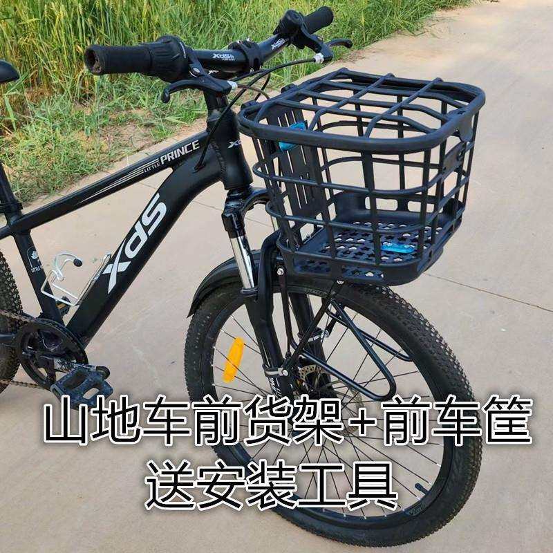 山地车前车筐单车前置篮子自行车前货架置物筐变速车前叉货架支架