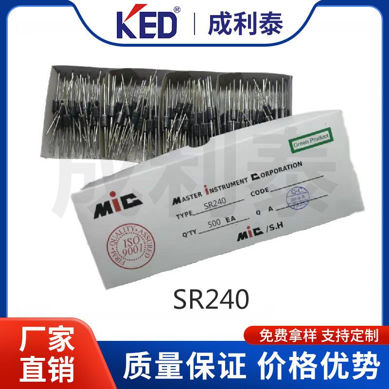 厂家直销KED/MIC SR240 2A 40V DO-15插件肖特基二极管 足大芯片