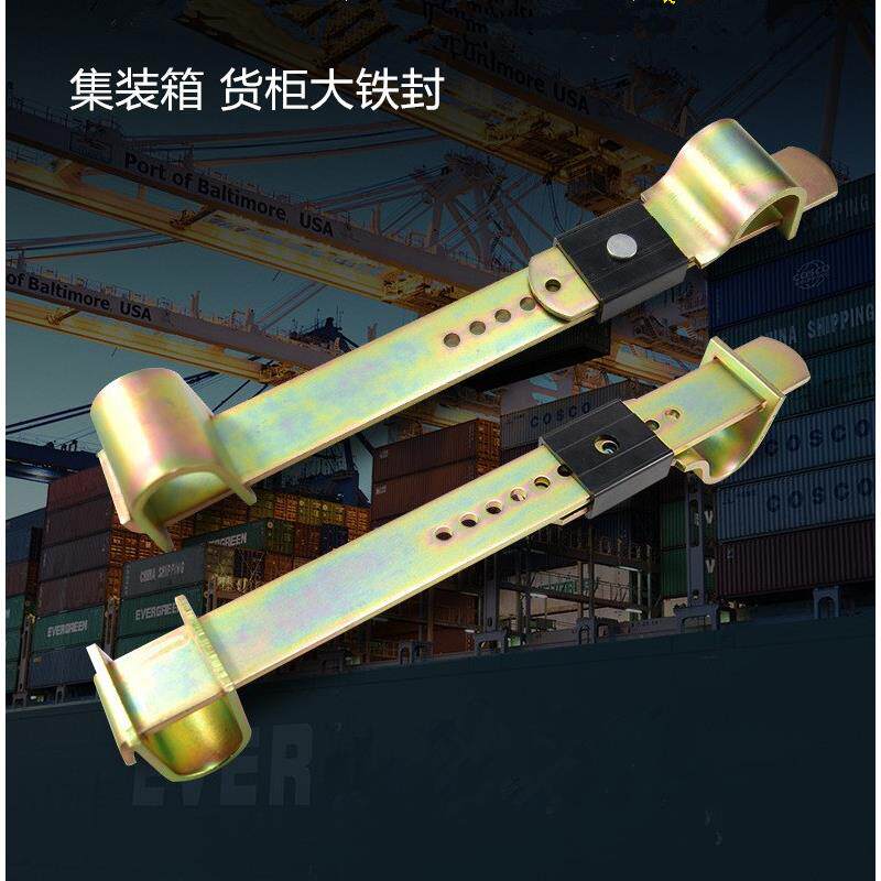 工厂直供集装箱封条门栓闩大铁加固施封锁厢式货柜封条钢铁板铅封