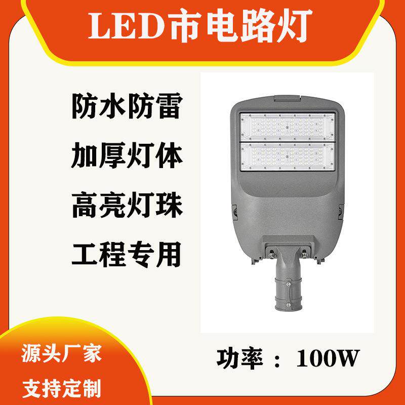 新款LED路灯头高杆灯户外防水模组路灯道路照明厂家直销工程灯具