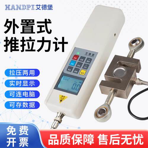 艾德堡数显推拉力计HP-1K 2K 3K 5K 10000KG公斤 1-10吨推拉力计