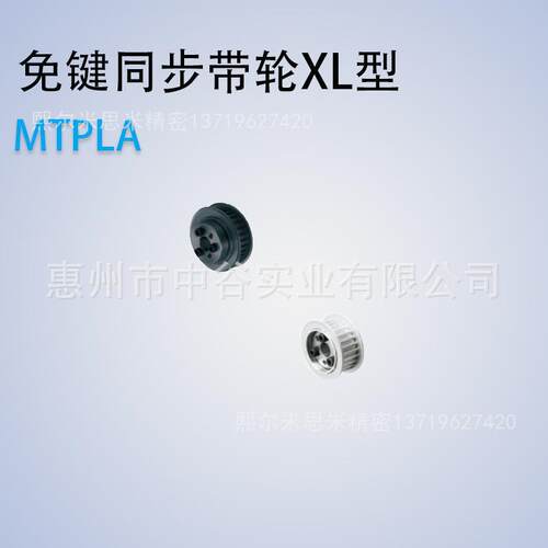 免键同步带轮MTPLA34XL050-E-[10,11,12,14,15,16,17,18]代米苏米
