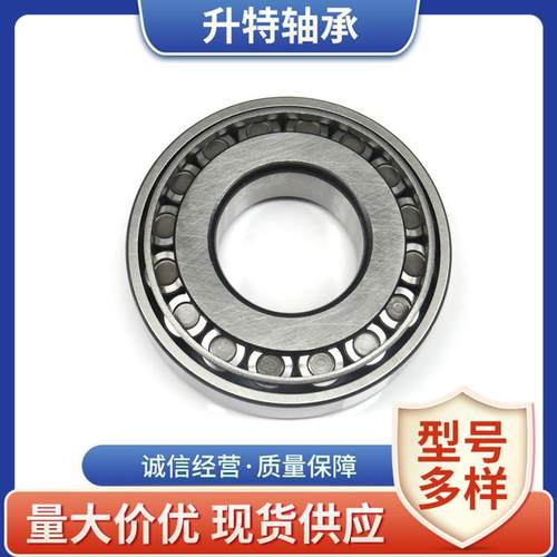 圆锥滚子轴承 32315 32318 32320 32326 32220 32226 32228 32230