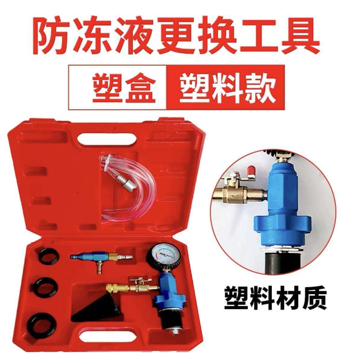 真空式汽车防冻液更换工具加注器冷却液水箱冷却液更换工具垒德株