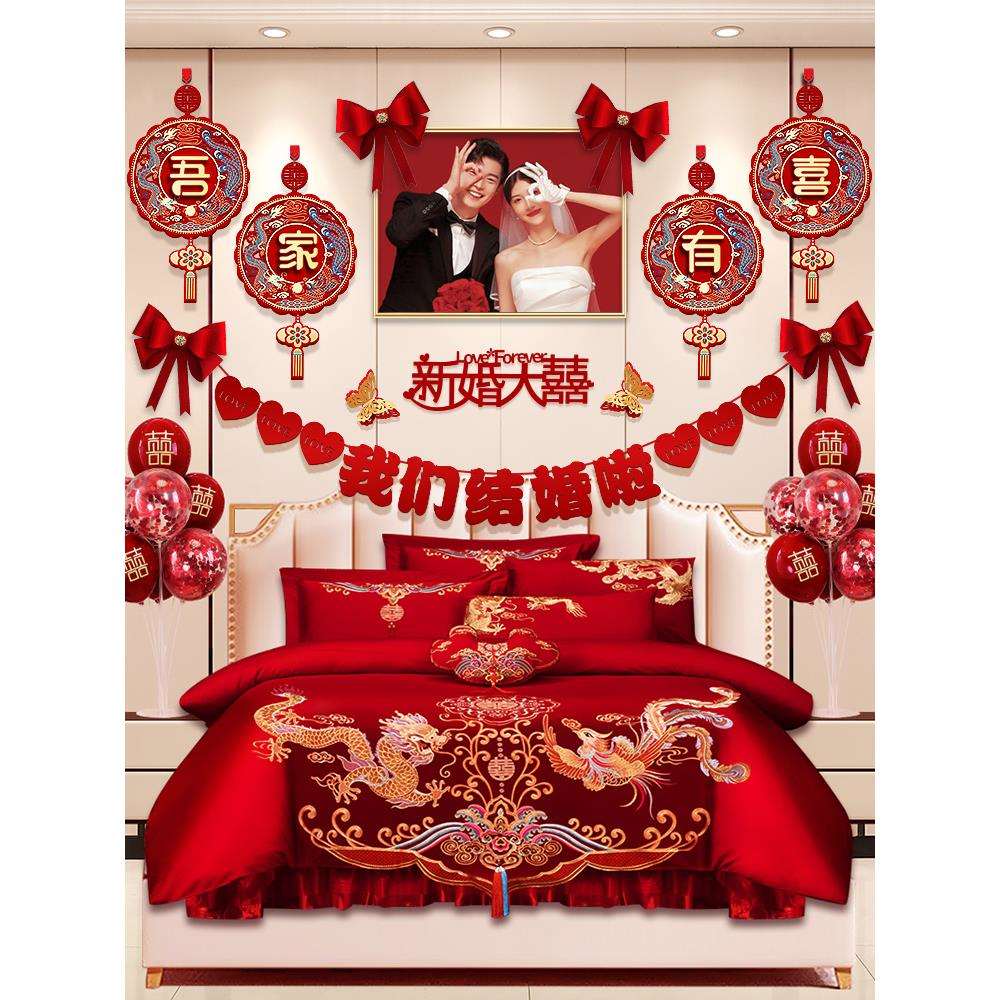 主卧婚房布置床头男方结婚新房卧室婚礼装饰拉花一套女方套装用品