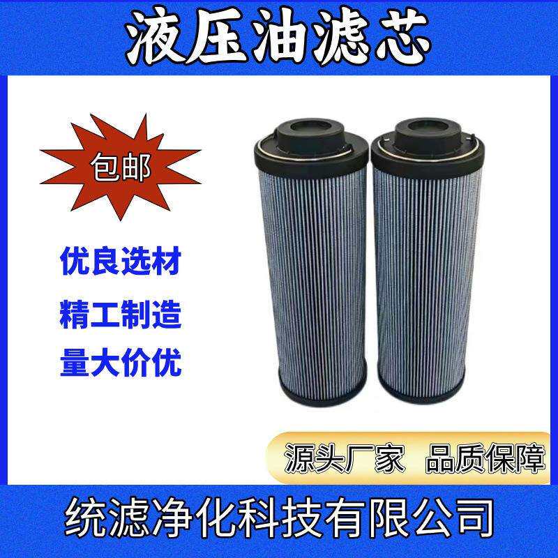 泵车回油滤芯FBX-400*10 顶轴油泵回油滤油器滤芯