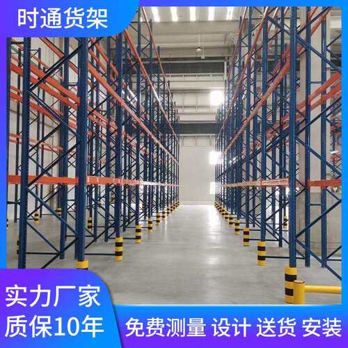 承重高位托盘横梁式仓储货架车间云仓工业多层置物钢制加厚钢制