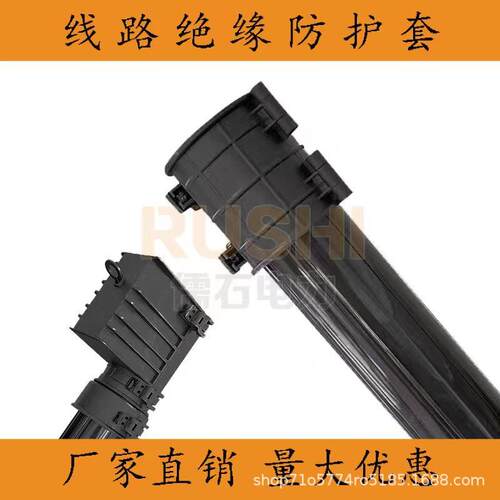 裸导线绝缘护套管终端头中间接头XJHT-25/300 树线矛盾PVC管