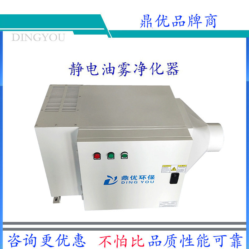 走心复合车铣床静电式油雾收集器