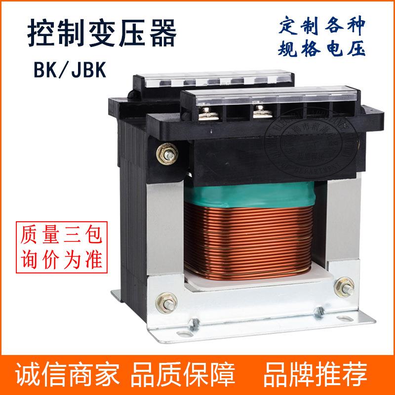 控制变压器 BK-200VA JBK-200W 机床控制变压器