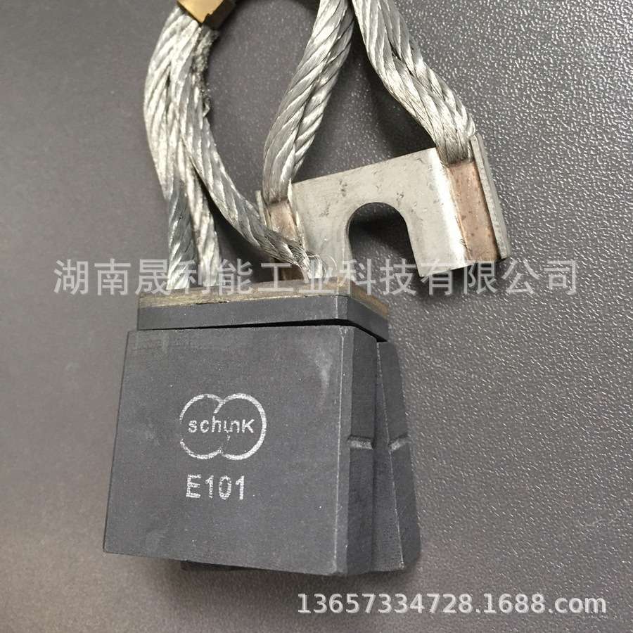 崇德Schunk 直流电机碳刷 E101 2(12.5*32*60)  电刷 E101X