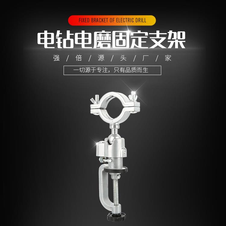 万向支架万向钳电钻支架电磨支架角磨机电钻支架多功能台钳厂家