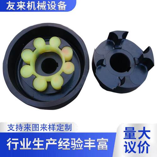 梅花联轴器厂家MLL LMZ弹性联轴器电机水泵可用45钢梅花联轴器厂