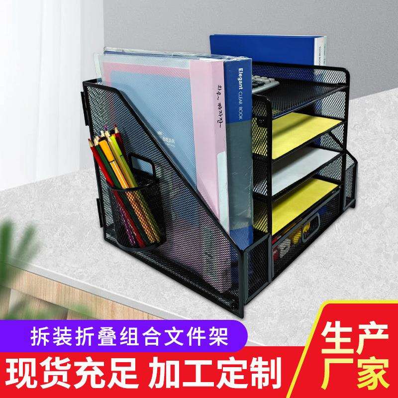 五层桌面金属置物架办公室文件收纳架多层置物架杂物整理盒档案架