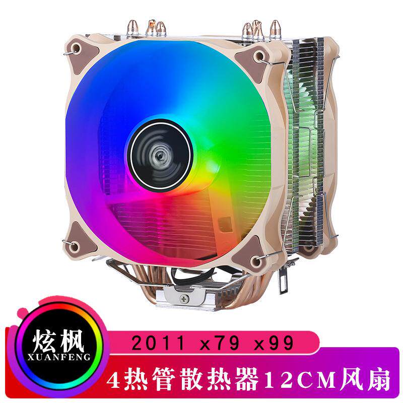 4热管台式机E5CPU散热器带灯2011针静音12CM散热风扇4pin温控x99