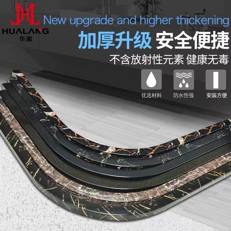 浴室圆弧型挡水条卫生间淋浴房干湿分离隔水阻水条防大理石门槛条