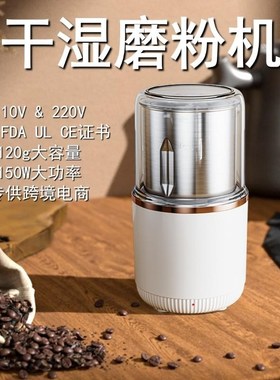 磨粉机家用小型110V220v电动研磨机咖啡破壁打粉机五谷杂粮研磨器