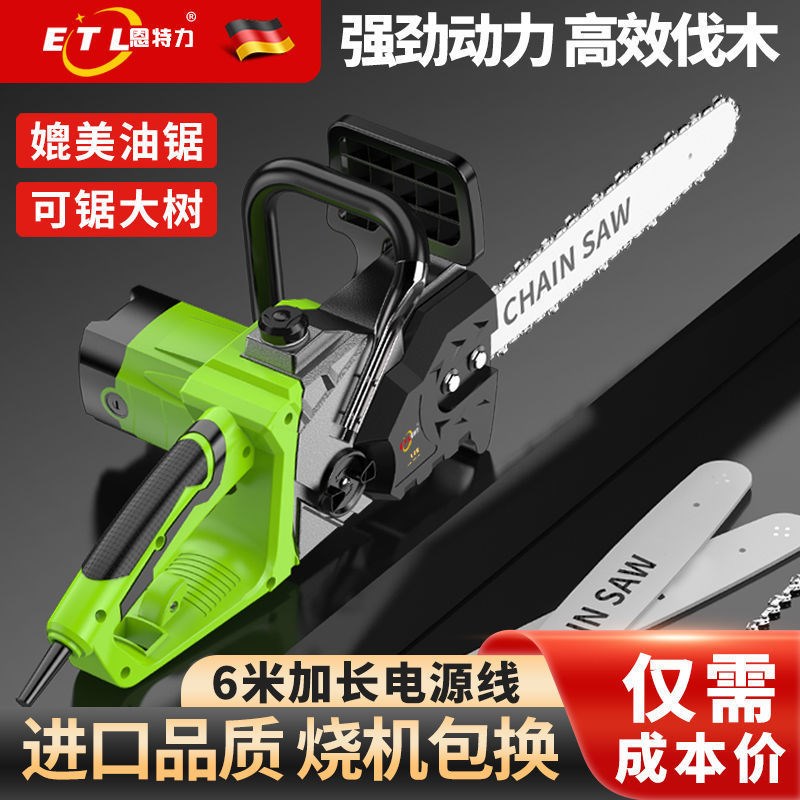电锯电链锯家用多功能大功率木工手提小型链条锯手持伐木锯电动锯