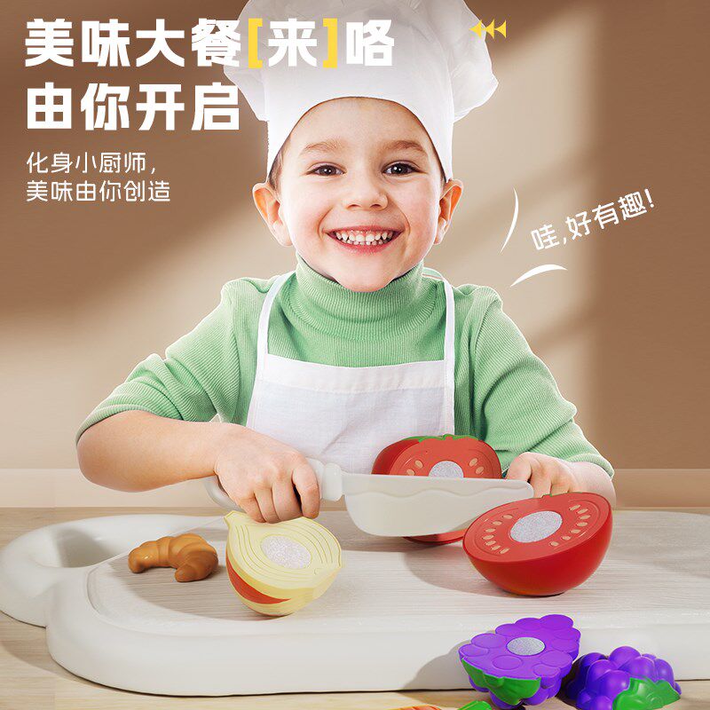 儿童水果切切乐玩具可剥可啃咬宝宝切蔬菜过家家厨房套装男孩女孩