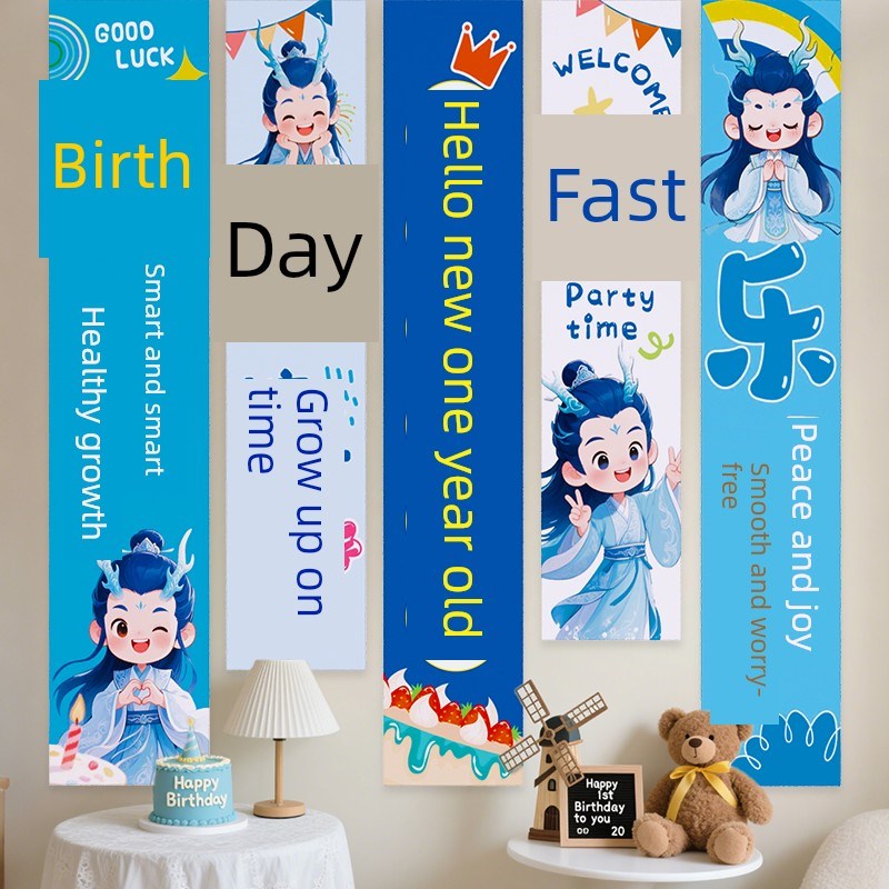哪咤冰主题儿童生日氛围场景布置男孩一岁生日装饰背景墙挂布旗