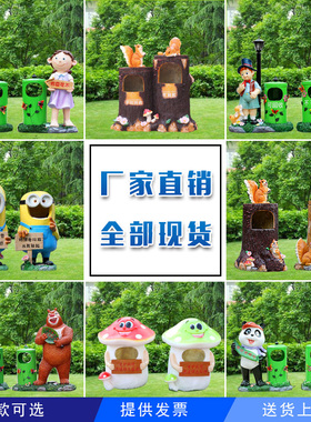 幼儿园玻璃钢垃圾桶摆件动物户外园林景观雕塑公园学校庭院装饰品