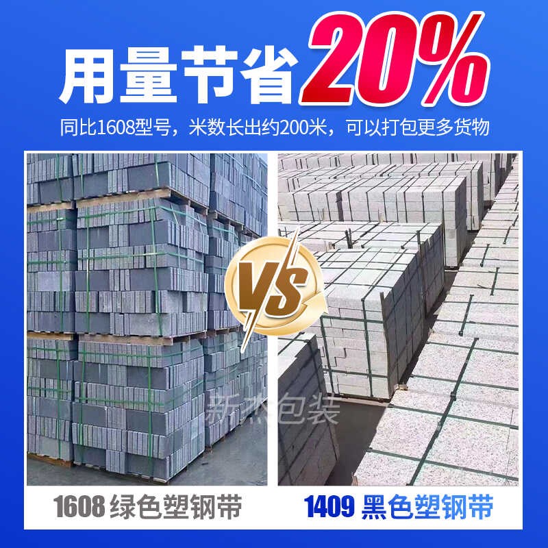 1409塑钢带 打包带捆绑带黑色绿色塑料包装带拉力420公斤约1400米