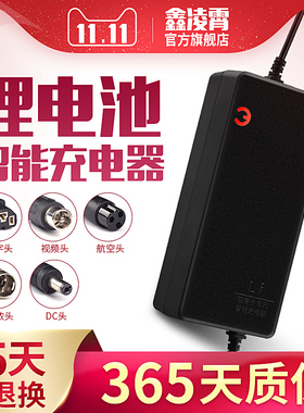 锂电平衡车24V29.4V1.2A63V42V2A84V1.5A电源适配充电器36V航空小