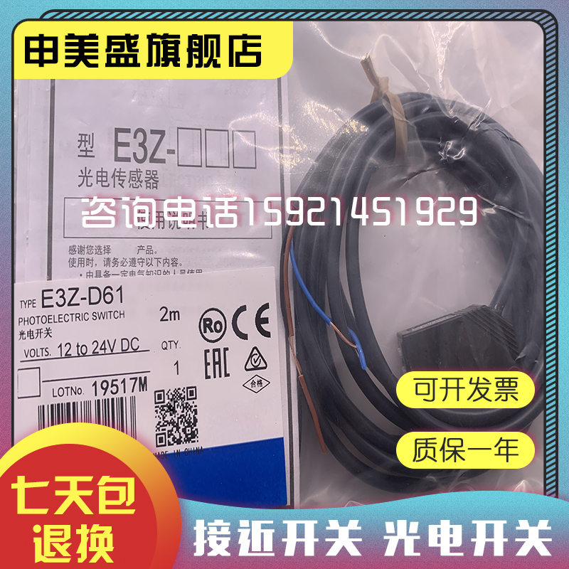 光电开关 E3Z-D61 E3Z-D62 E3Z-D81 E3Z-D82 E3Z-R61 R81 T61