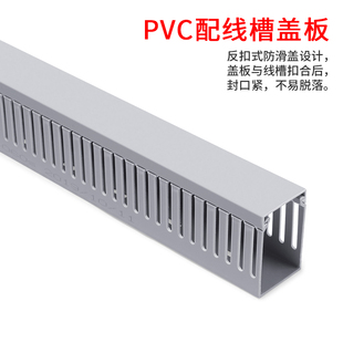 PVC配线槽滑盖盖板 电气柜开口行线布线槽卡扣塑料盖253035405060
