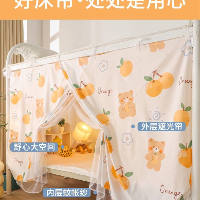 上下床遮挡帘高中生宿舍蚊帐学生遮光床帘床R下帘一米二床免安