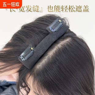 【加长网底】全真发八字刘海假发女片遮头顶白发补发假发片轻薄款