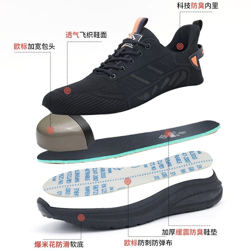 劳保鞋男士男款轻便防砸防刺穿工作工地钢头夏季防滑透气防臭软底