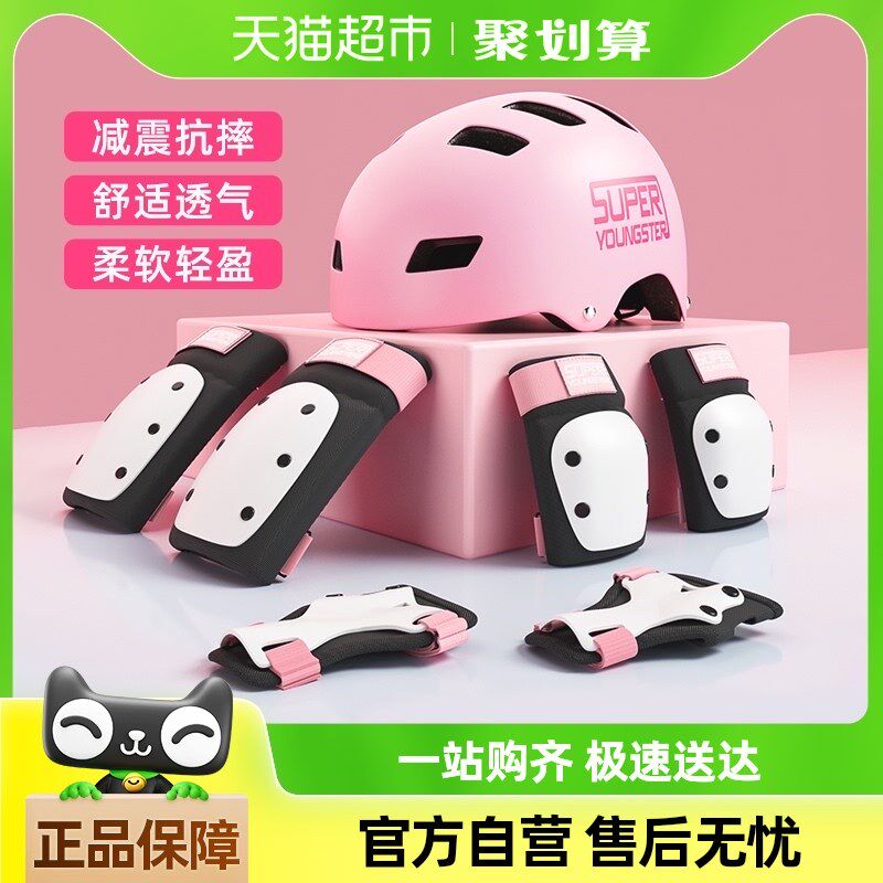 小状元儿童轮滑护具头盔套装滑板防护装备骑行平衡车溜冰鞋护膝