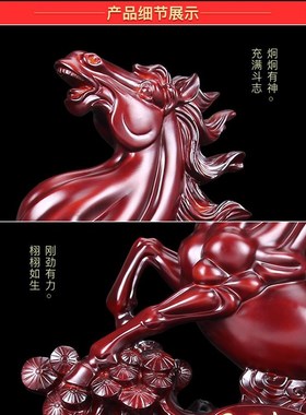 招财马摆件马到成功红色仿木高级工艺品客厅办公室开业礼品特大号