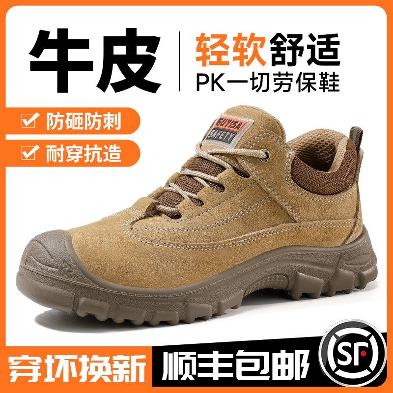 劳保鞋男款夏季透气防砸防刺女士轻便防臭电焊工老保钢头钢板男鞋