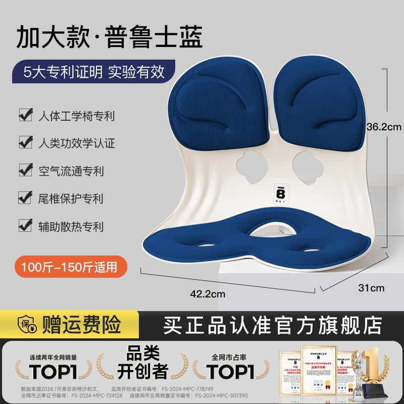 人体工学护腰靠垫坐垫办公椅座椅工程学电竞腰垫腰托电脑腰靠